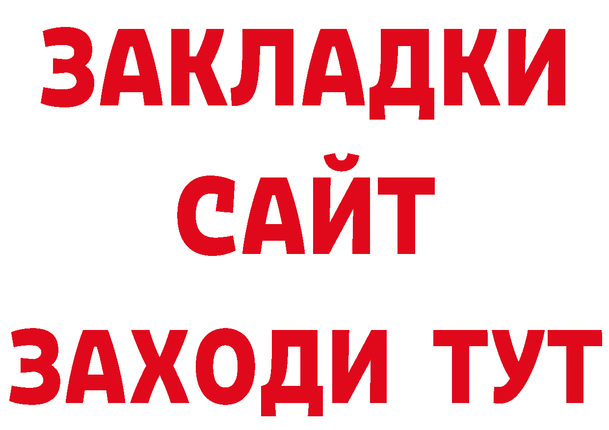 БУТИРАТ GHB сайт дарк нет ОМГ ОМГ Покровск